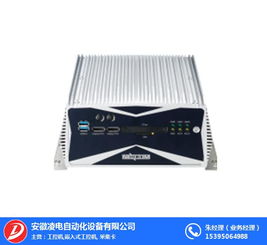 安徽凌電設(shè)備公司 賦能工業(yè)數(shù)字化，便攜工業(yè)計(jì)算機(jī)引領(lǐng)合肥智造新浪潮