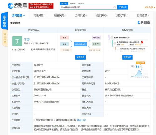 騰訊聯(lián)合海信網(wǎng)絡(luò)科技成立新公司，布局計(jì)算機(jī)軟硬件領(lǐng)域